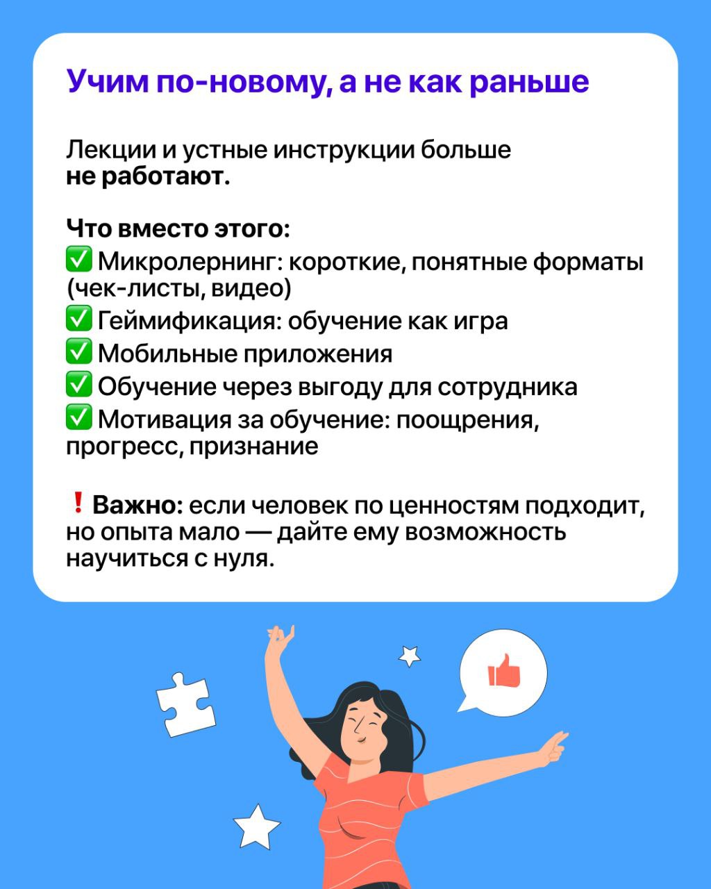 Как создать систему, где людям хочется работать? 💙
Екатерина Погожева — HR-практик и организационный консультант, построившая обучение с нуля в 12 успешных ресторанах — делится правилами, которые реал... | Сетка — социальная сеть от hh.ru