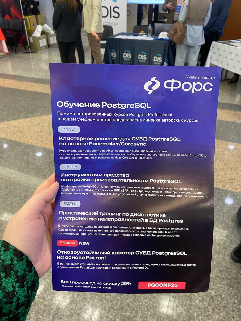 🛠️ Второй день PGConf2025 — в самом разгаре!
Приглашаем вас на наш стенд:
полезная информация 📚, живое общение 💬 и, конечно, призы 🎁!
Загляните — будет интересно! ✨
#УЦФОРС #PGConf2025
🔹🔹🔹🔹 | Сетка — социальная сеть от hh.ru