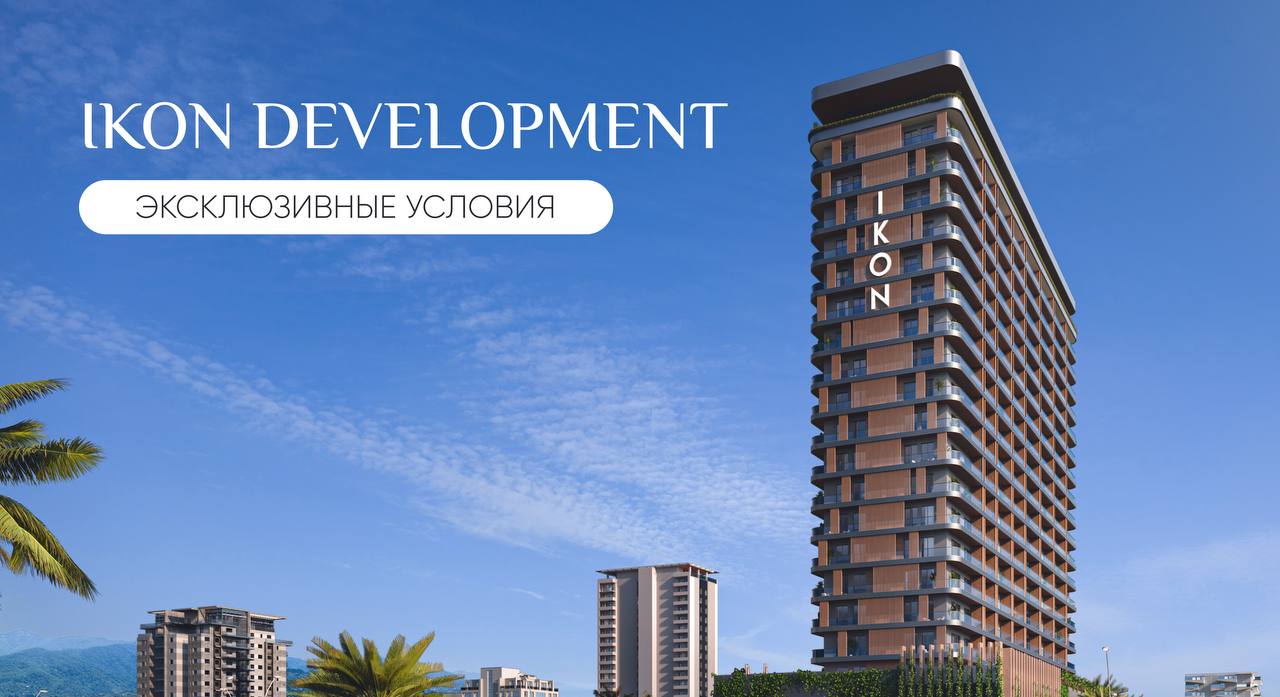 ЖК премиум-класса с эксклюзивными условиями от BD Realty
Если вы мечтаете о квартире в премиум-классе с удобными условиями покупки, то IKON DEVELOPMENT — отличный вариант 🔥
А для клиентов BD Realty де... | Сетка — социальная сеть от hh.ru