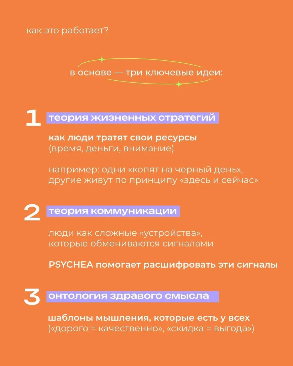 Наше агентство базируется не только на идеях и предположениях — основой нашего подхода является глубокое понимание психологии человека 🤔
⠀
Именно через призму психологии мы можем объяснить, почему люд... | Сетка — социальная сеть от hh.ru