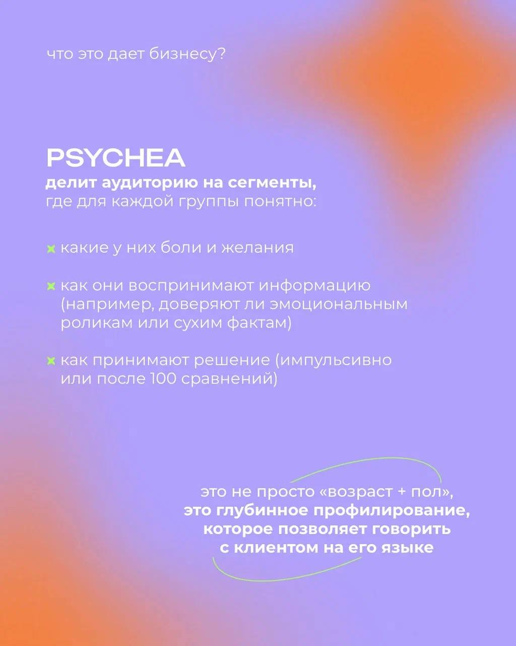 Наше агентство базируется не только на идеях и предположениях — основой нашего подхода является глубокое понимание психологии человека 🤔
⠀
Именно через призму психологии мы можем объяснить, почему люд... | Сетка — социальная сеть от hh.ru