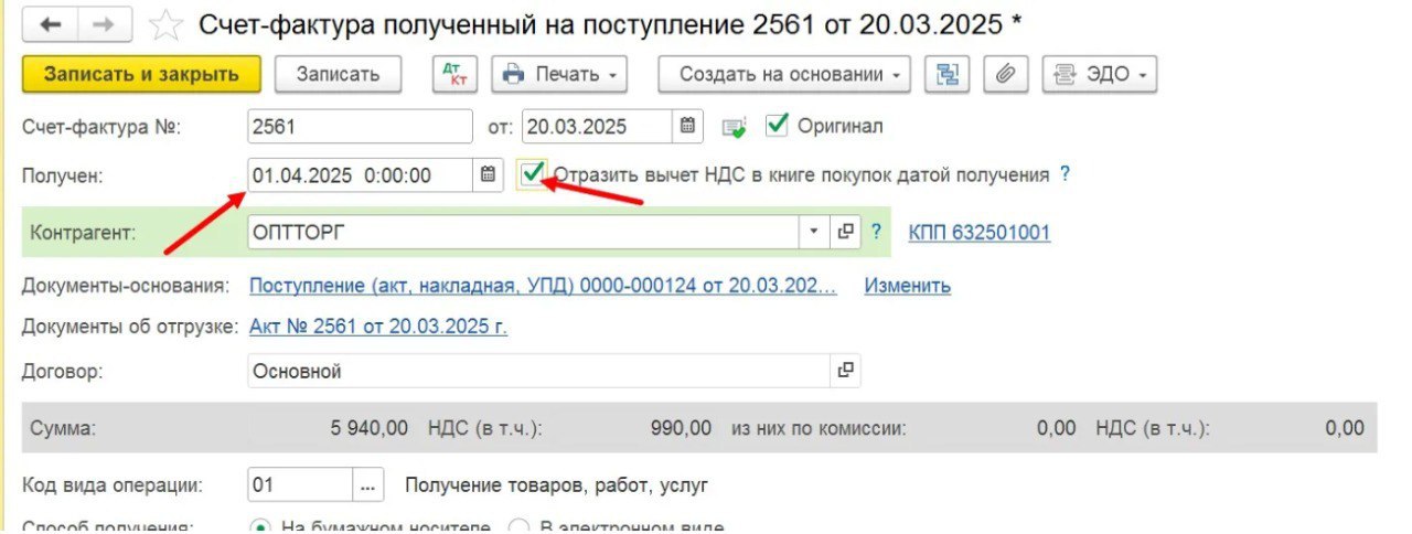 Как в 1С перенести вычет НДС на следующий квартал❓
Если в 1 квартале вычетов оказалось слишком много и НДС в итоге идет к возмещению, или компания придерживается безопасной доли вычетов, то по отдельн... | Сетка — социальная сеть от hh.ru