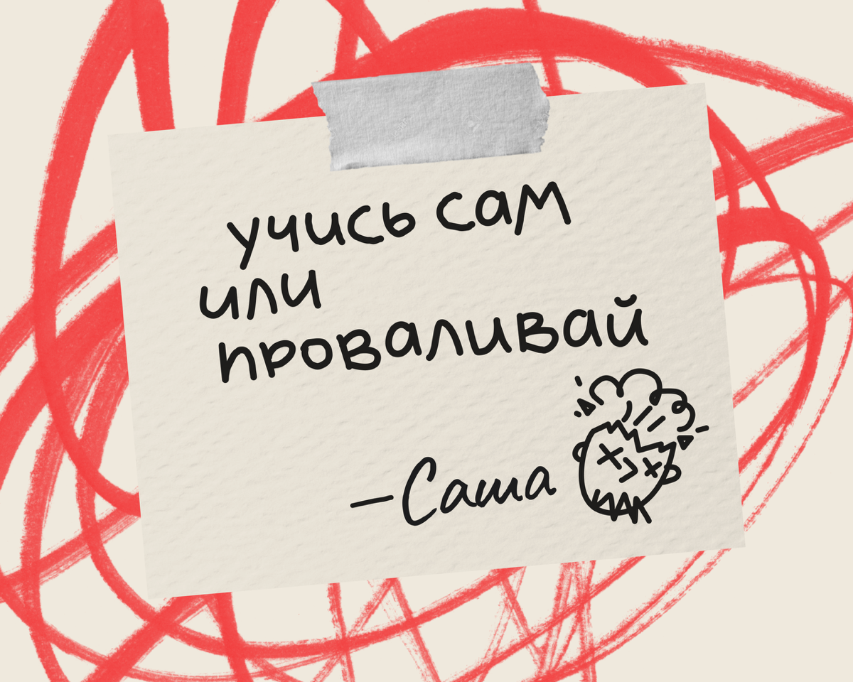 Узнал про новую моду — компании дают сотруднику деньги на обучение. Мило. Только это буллшит. Хочешь расти — учись сам. В метро, по вечерам, между дедлайнами. Мне никто ничего не платил | Сетка — социальная сеть от hh.ru