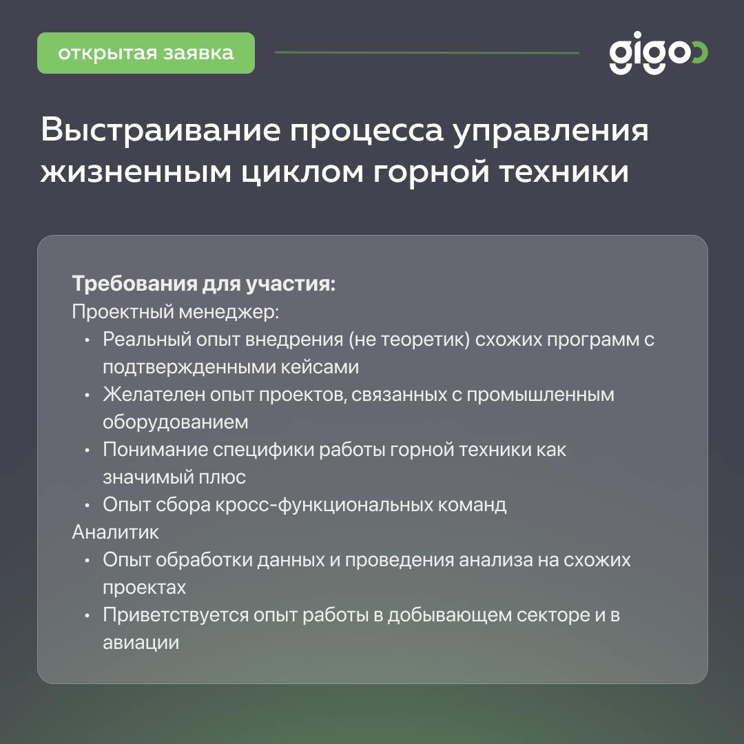 🟢 Крупная горнодобывающая компания ищет проектного менеджера и аналитика на проект
📌Формат:
проектная занятость 6-8 месяцев, фул-тайм с обязательным присутствием в Москве и готовностью к командировкам... | Сетка — социальная сеть от hh.ru