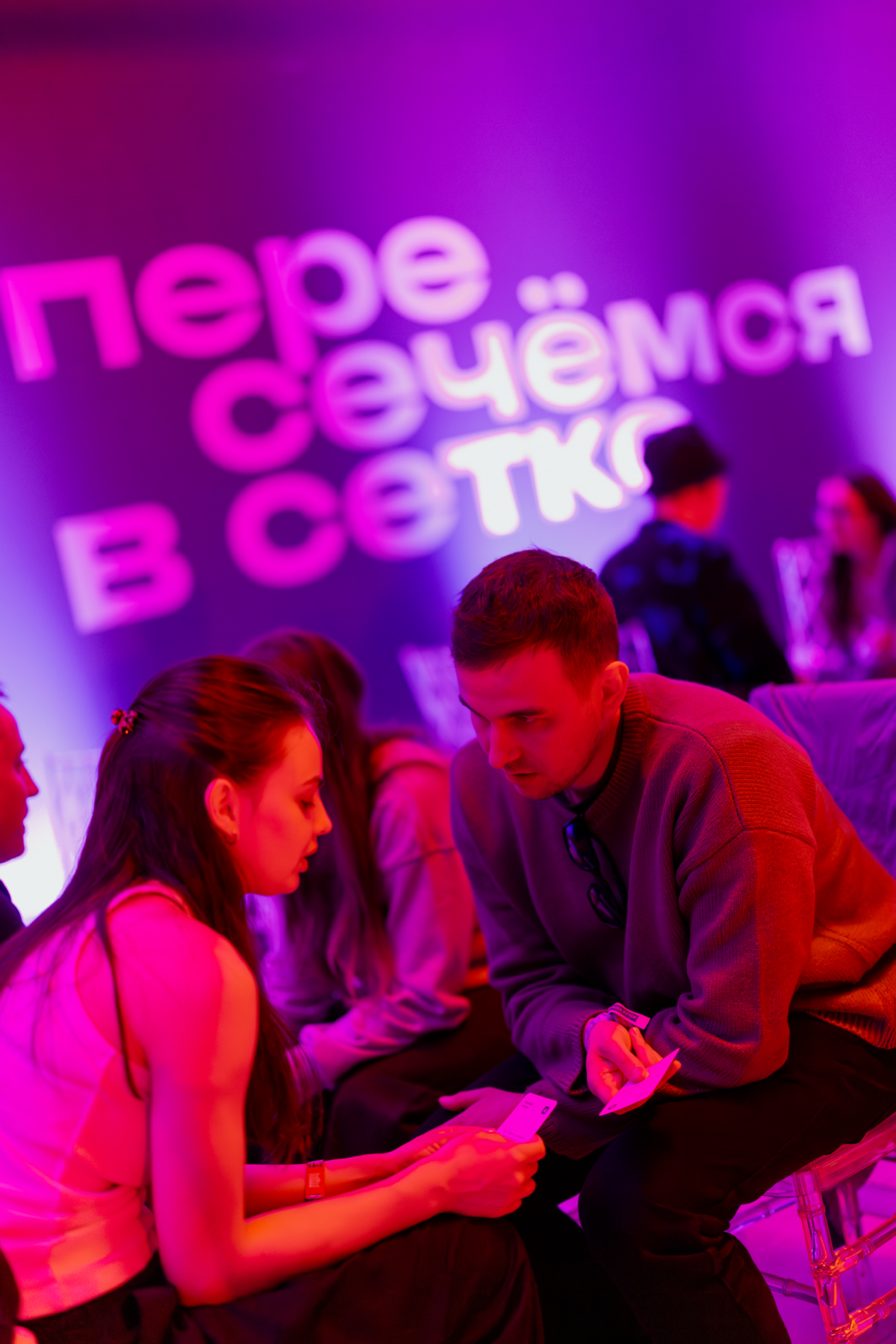 Будем на связи! Обмениваемся контактами после New Star 🫰🏽 | Сетка — социальная сеть от hh.ru