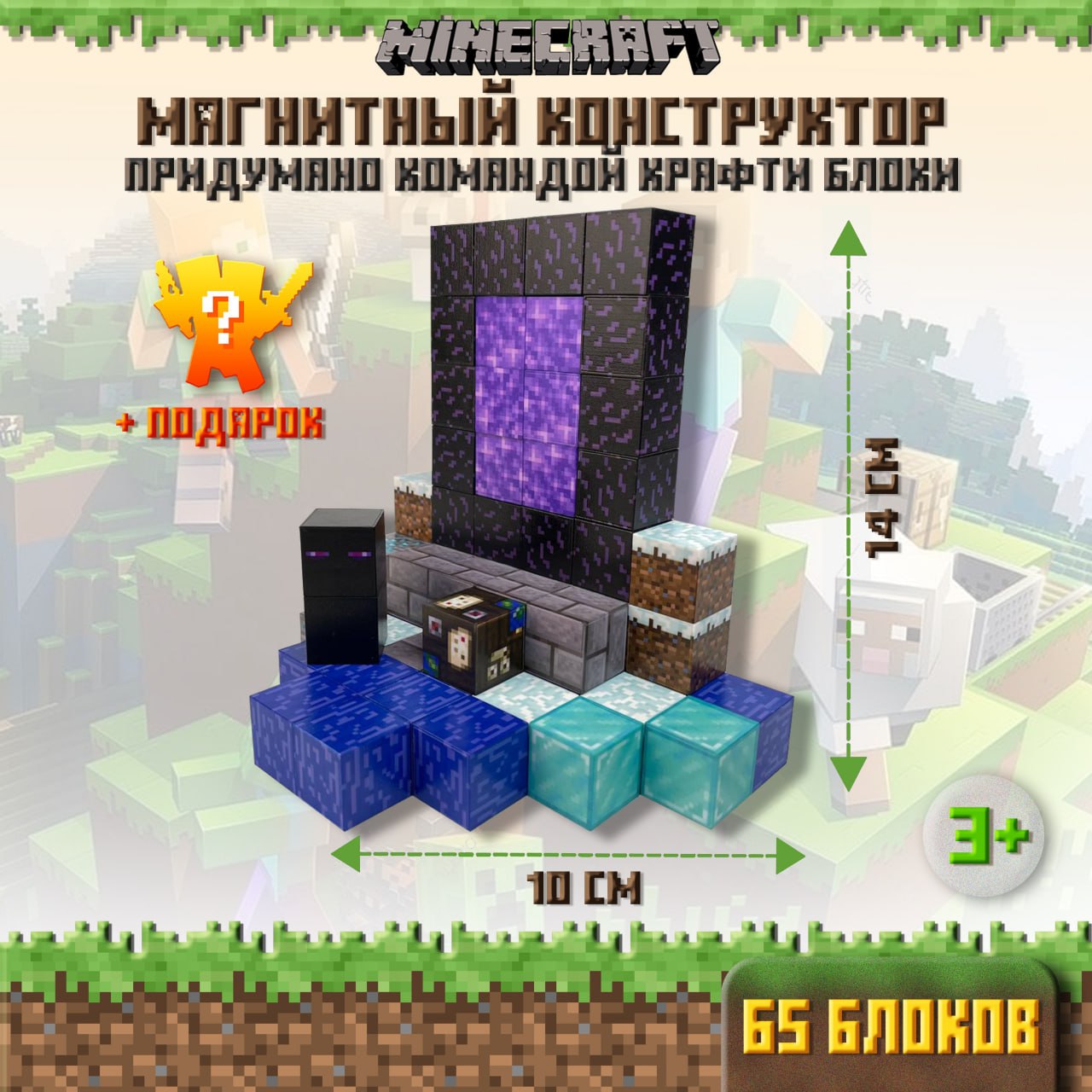 Портал зимой от КрафтиБлоков❄️❄️
🆔 1032C
📦 65 кубиков в наборе
💸 Цена набора 2730
💳 Ozon
Артикул 1851228669 | Сетка — социальная сеть от hh.ru