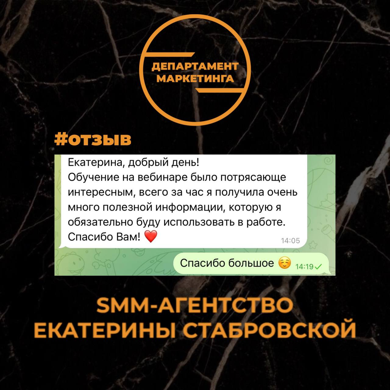 Нам всегда приятно получать обратную связь!
И это лучшая награда за нашу работу. Спасибо, что выбираете нас!
Департамент маркетинга 🧡 | Сетка — социальная сеть от hh.ru