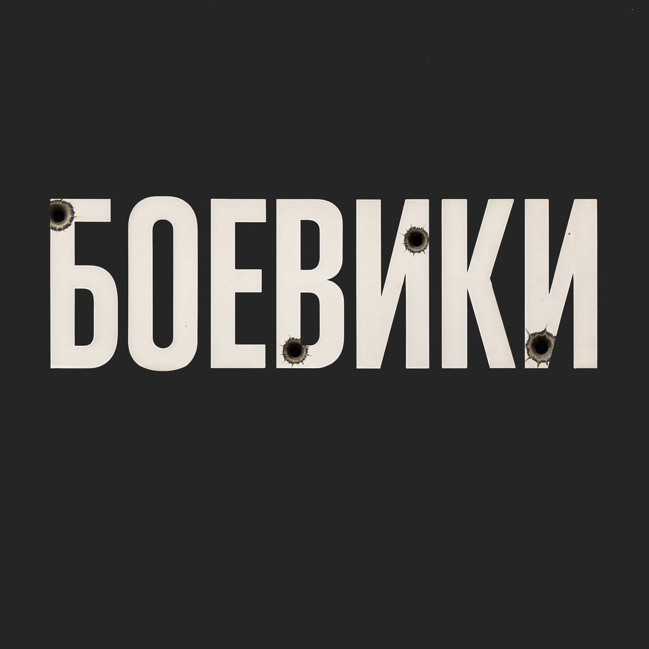 📱 #chatGPT тестики подъехали😊
Если вы смотрите фильмы в онлайн-кинотеатре КиноПоиск, то скорей всего видели оформление жанров | Сетка — социальная сеть от hh.ru
