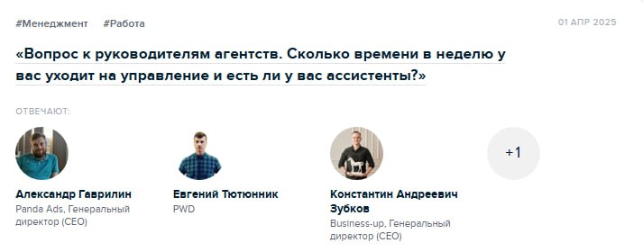 Сколько в часах?
В мире диджитал-агентств нет универсального рецепта управления | Сетка — социальная сеть от hh.ru