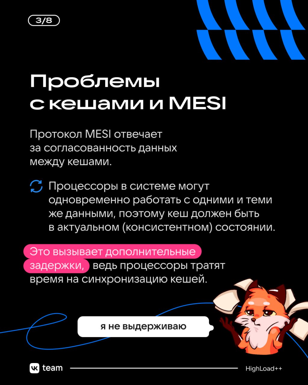 Многопоток на максималках: как ускорить систему? 🚀
Представьте: вы создаёте систему, которая должна обрабатывать миллионы событий в секунду | Сетка — социальная сеть от hh.ru