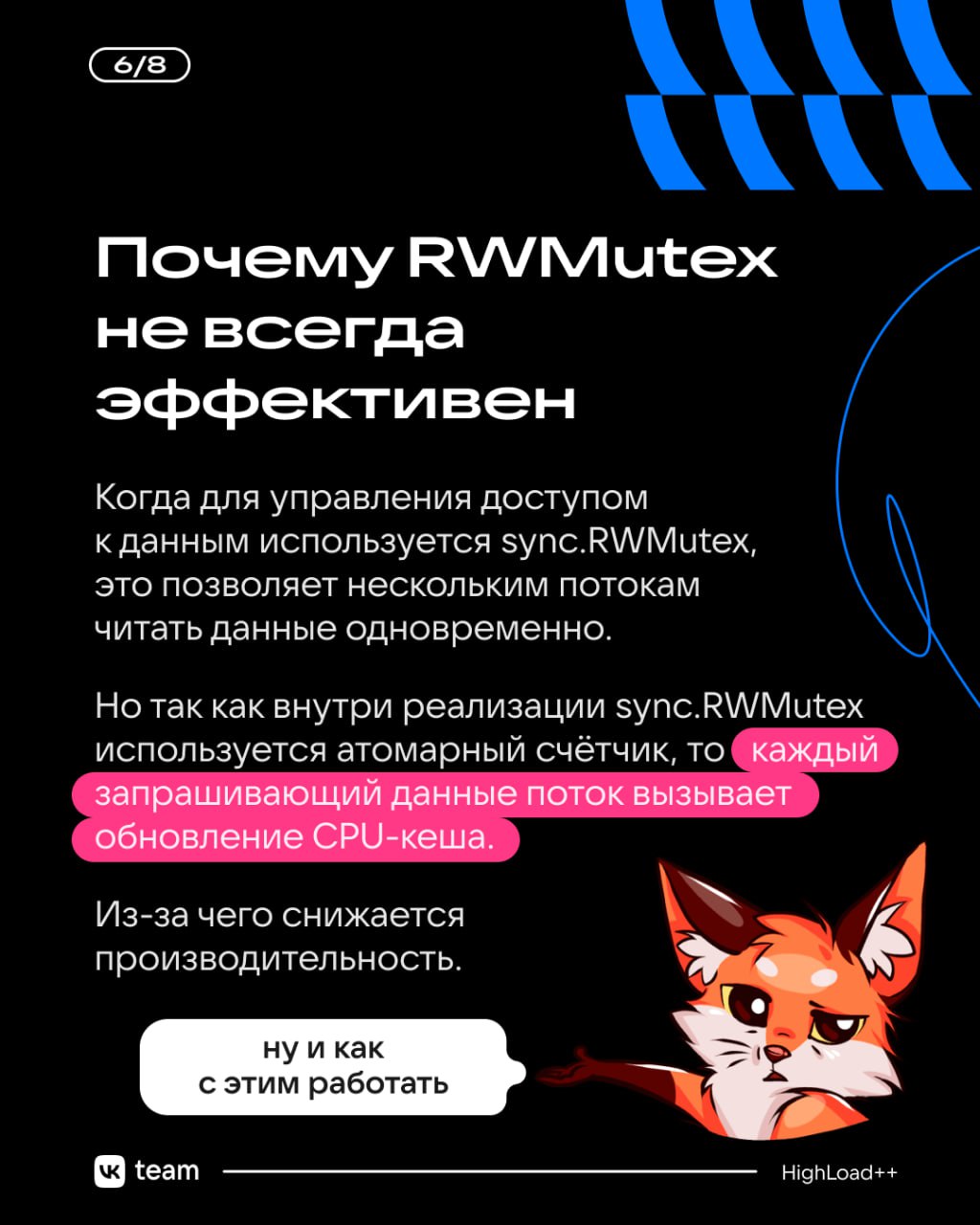 Многопоток на максималках: как ускорить систему? 🚀
Представьте: вы создаёте систему, которая должна обрабатывать миллионы событий в секунду | Сетка — социальная сеть от hh.ru