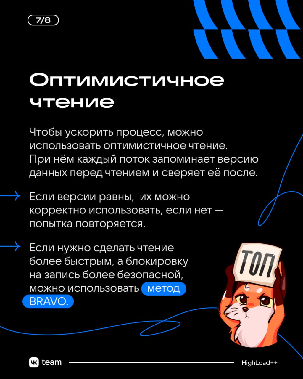 Многопоток на максималках: как ускорить систему? 🚀
Представьте: вы создаёте систему, которая должна обрабатывать миллионы событий в секунду | Сетка — социальная сеть от hh.ru