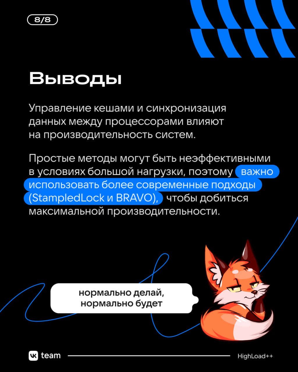 Многопоток на максималках: как ускорить систему? 🚀
Представьте: вы создаёте систему, которая должна обрабатывать миллионы событий в секунду | Сетка — социальная сеть от hh.ru