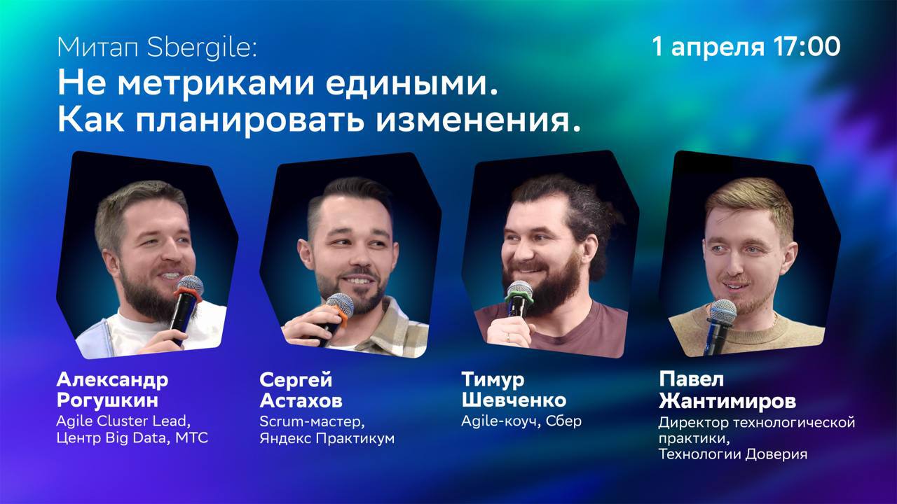 🔥 Не метриками едиными. Как планировать изменения | Сетка — социальная сеть от hh.ru