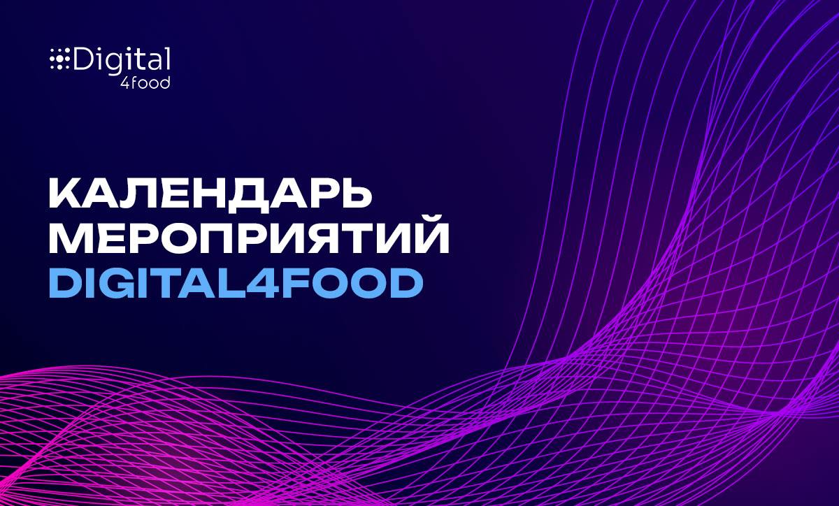 Друзья, делимся с вами подборкой полезных мероприятий, где можно узнать о передовых технологиях, обменяться опытом и найти решения для бизнеса | Сетка — социальная сеть от hh.ru