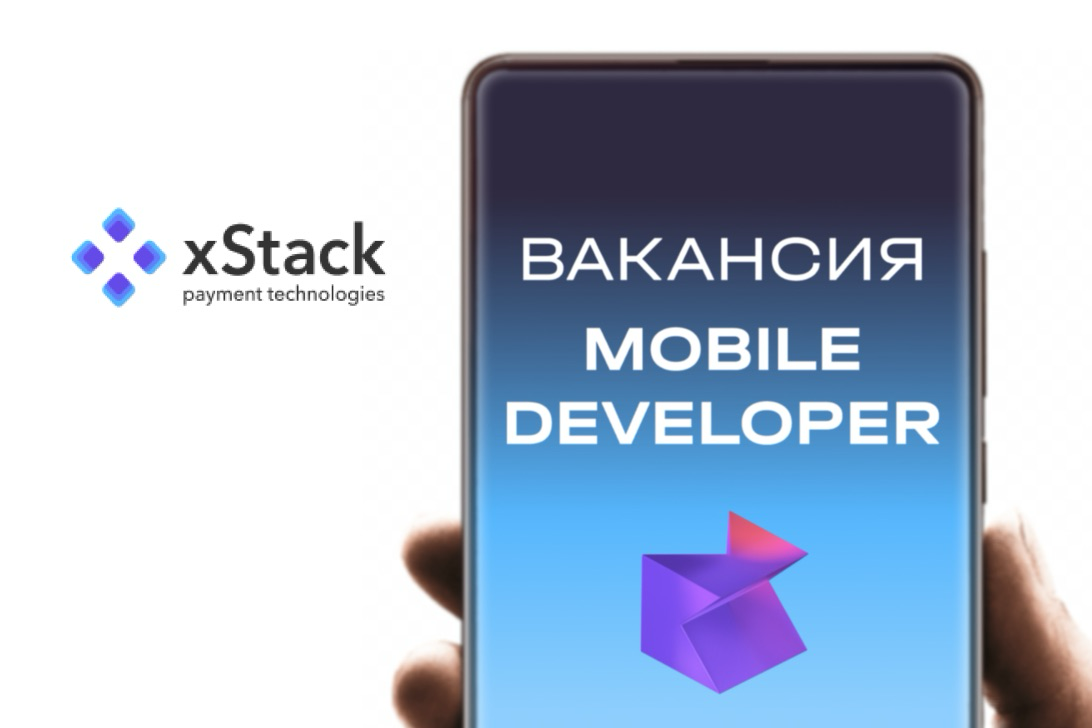 Mobile developer | Сетка — социальная сеть от hh.ru