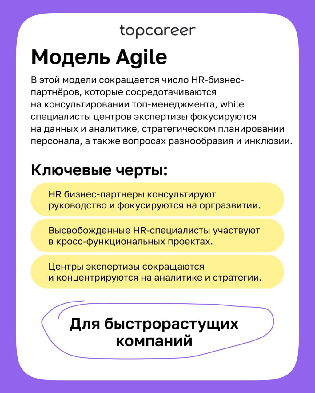 Стратегическая роль HR: как HR становится драйвером бизнеса
Роль HR в компаниях кардинально изменилась. Из вспомогательной функции он превращается в ключевой элемент стратегии бизнеса | Сетка — социальная сеть от hh.ru