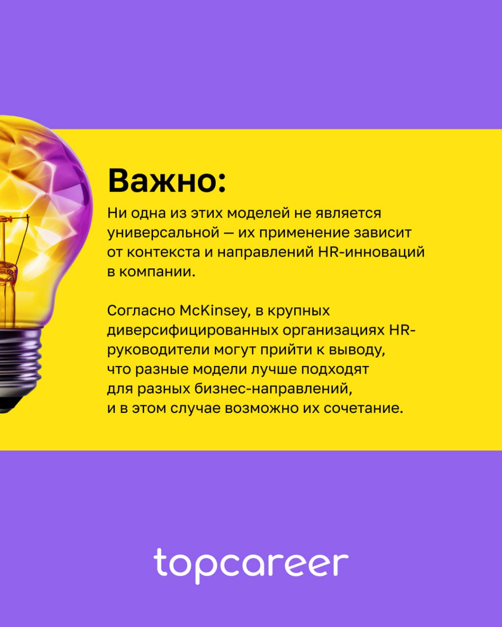 Стратегическая роль HR: как HR становится драйвером бизнеса
Роль HR в компаниях кардинально изменилась. Из вспомогательной функции он превращается в ключевой элемент стратегии бизнеса | Сетка — социальная сеть от hh.ru