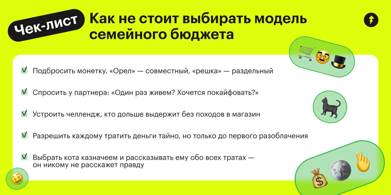 Зарплата × оптимизм – расходы ÷ совесть = семейный бюджет
Держите формулу, по которой можно вести семейный бюджет и ни о чем не переживать. Правда, недолго | Сетка — социальная сеть от hh.ru