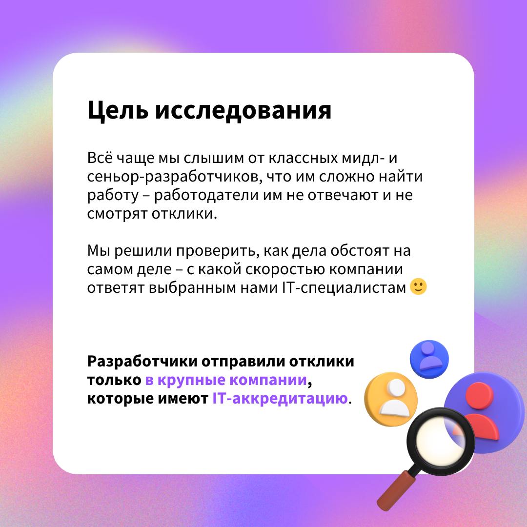 А вообще — шутки шутками, но конкуренция среди IT-специалистов постоянно растёт | Сетка — социальная сеть от hh.ru