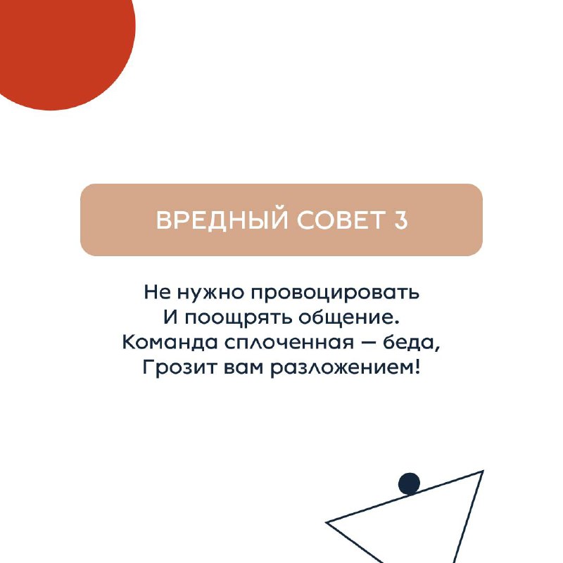 Если вы вдруг совсем заработались и забыли, что сегодня 1-ое апреля, скорее читайте вредные советы, которые мы подготовили вместе с каналом "HR в образовании" и пространством свободы творчества "Ты чо... | Сетка — социальная сеть от hh.ru