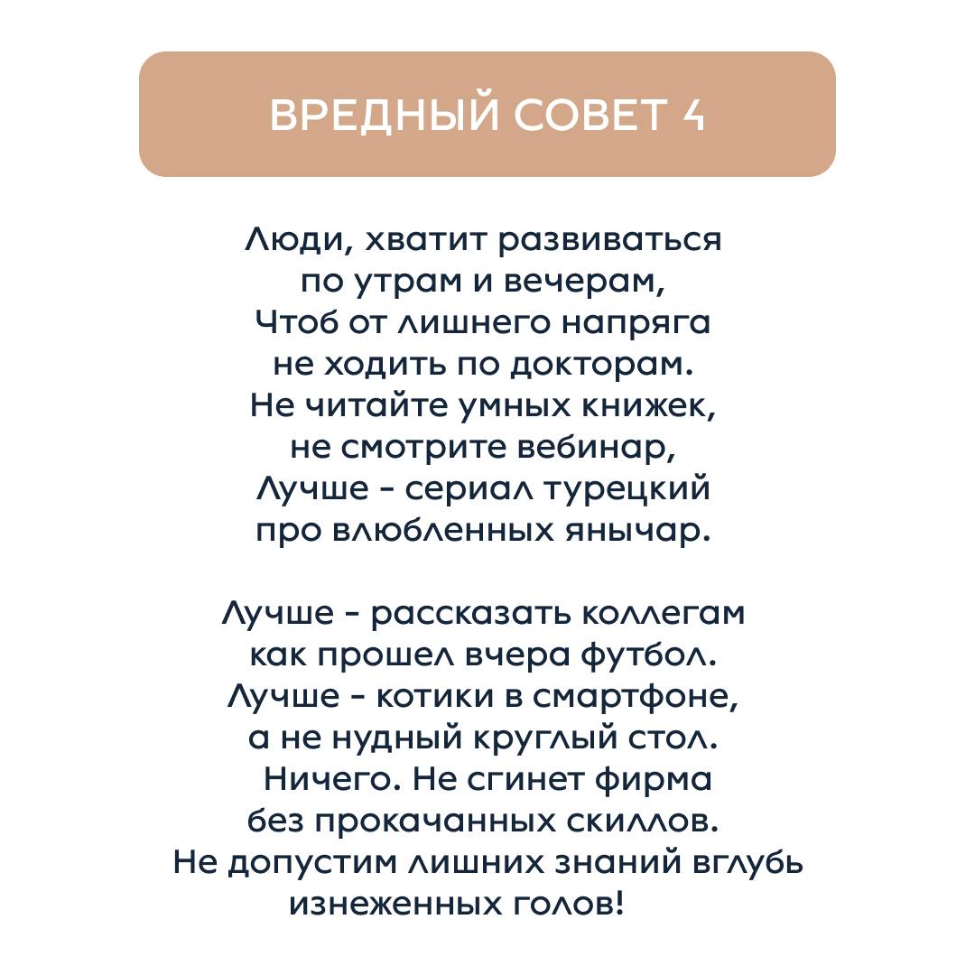 Если вы вдруг совсем заработались и забыли, что сегодня 1-ое апреля, скорее читайте вредные советы, которые мы подготовили вместе с каналом "HR в образовании" и пространством свободы творчества "Ты чо... | Сетка — социальная сеть от hh.ru