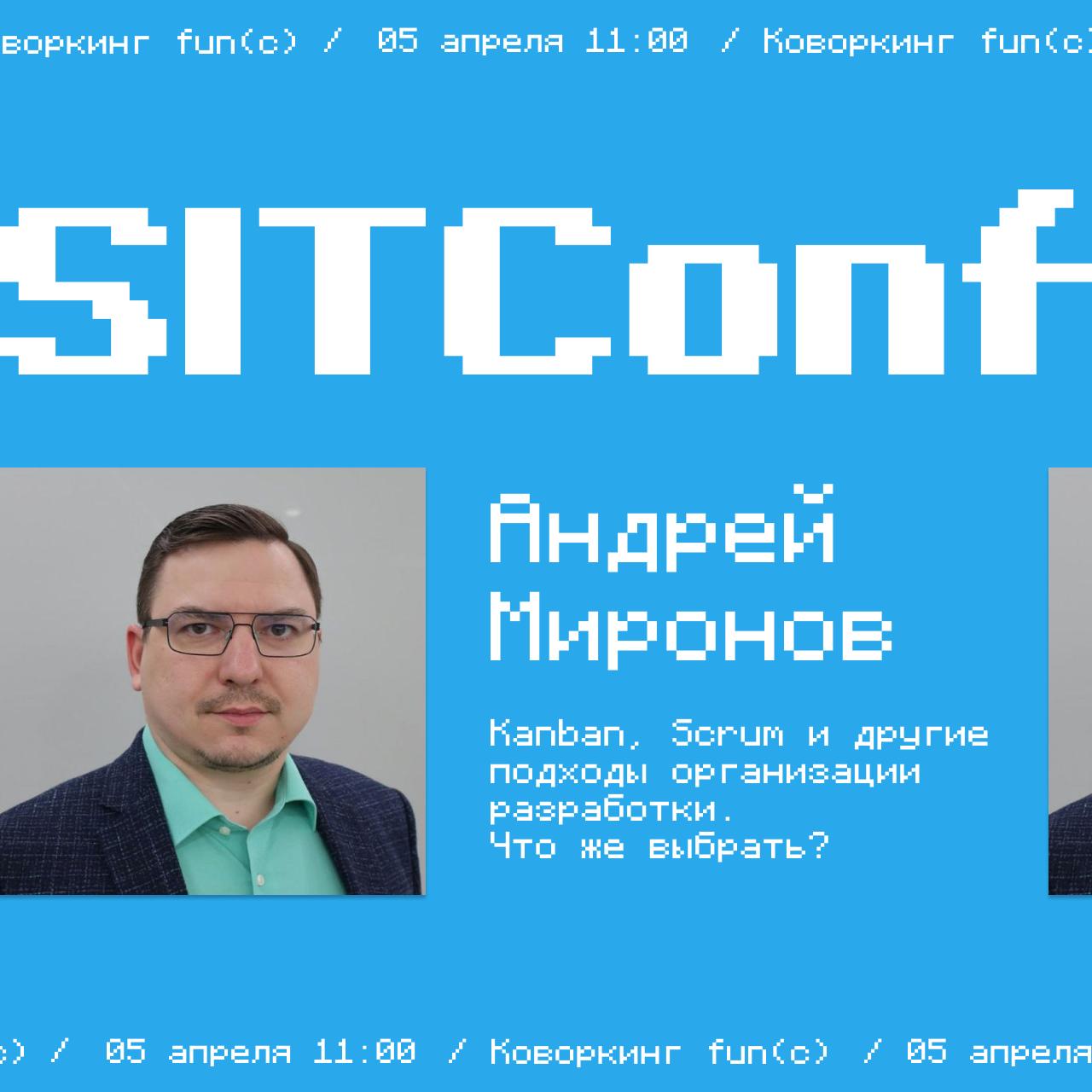 Анонс доклада "Kanban, Scrum и другие подходы организации разработки | Сетка — социальная сеть от hh.ru