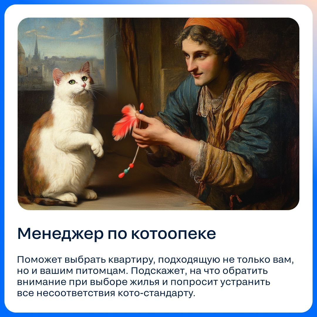 Шутки ради мы немного пофантазировали о том, какие профессии на рынке недвижимости были бы актуальны в сегодняшнем контексте. Смотрите, что у нас получилось и подписывайтесь на нас в Сетке | Сетка — социальная сеть от hh.ru