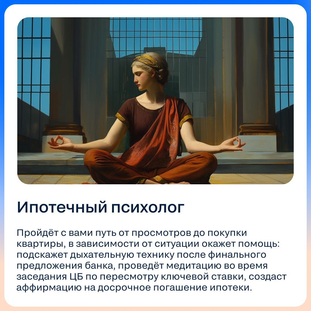 Шутки ради мы немного пофантазировали о том, какие профессии на рынке недвижимости были бы актуальны в сегодняшнем контексте. Смотрите, что у нас получилось и подписывайтесь на нас в Сетке | Сетка — социальная сеть от hh.ru