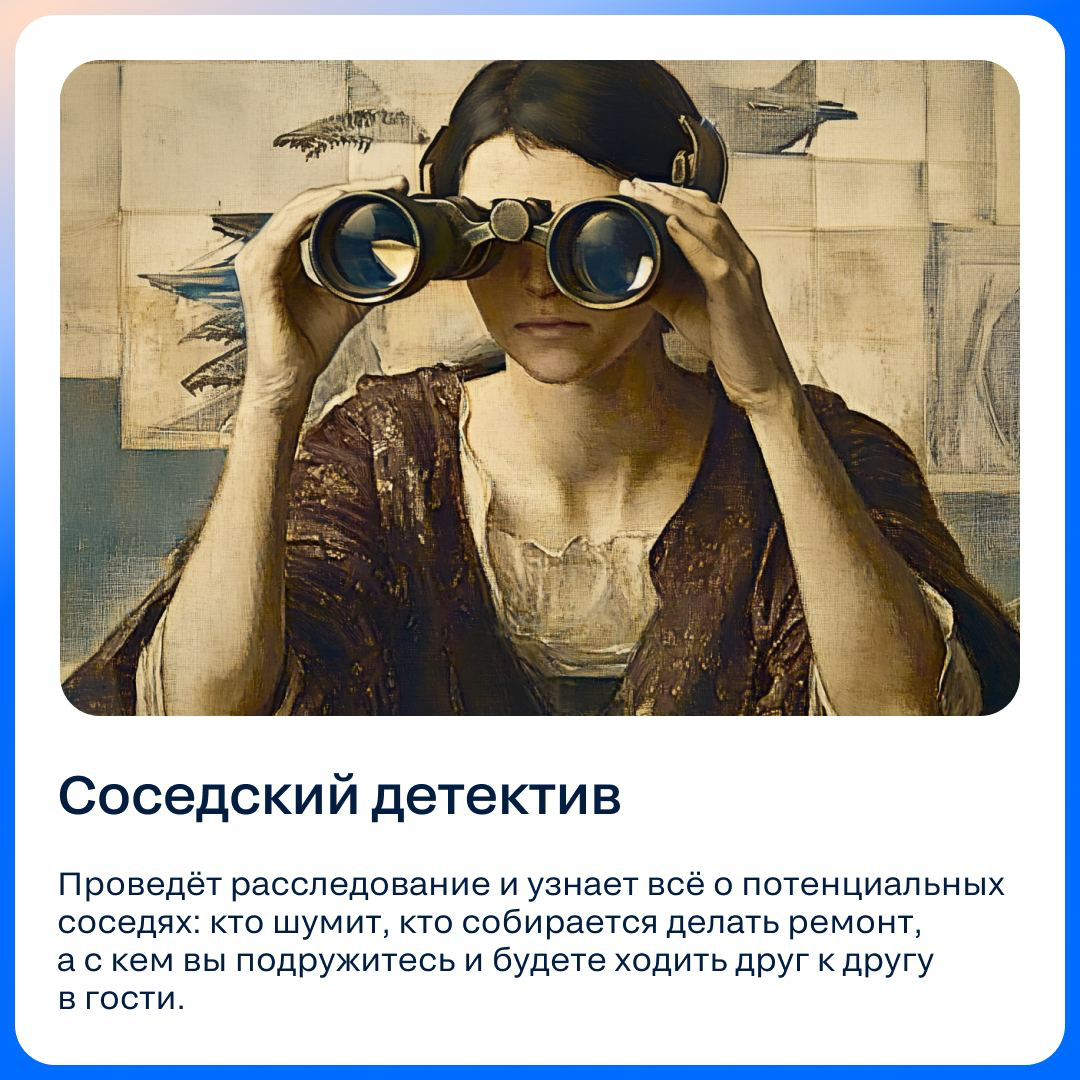 Шутки ради мы немного пофантазировали о том, какие профессии на рынке недвижимости были бы актуальны в сегодняшнем контексте. Смотрите, что у нас получилось и подписывайтесь на нас в Сетке | Сетка — социальная сеть от hh.ru