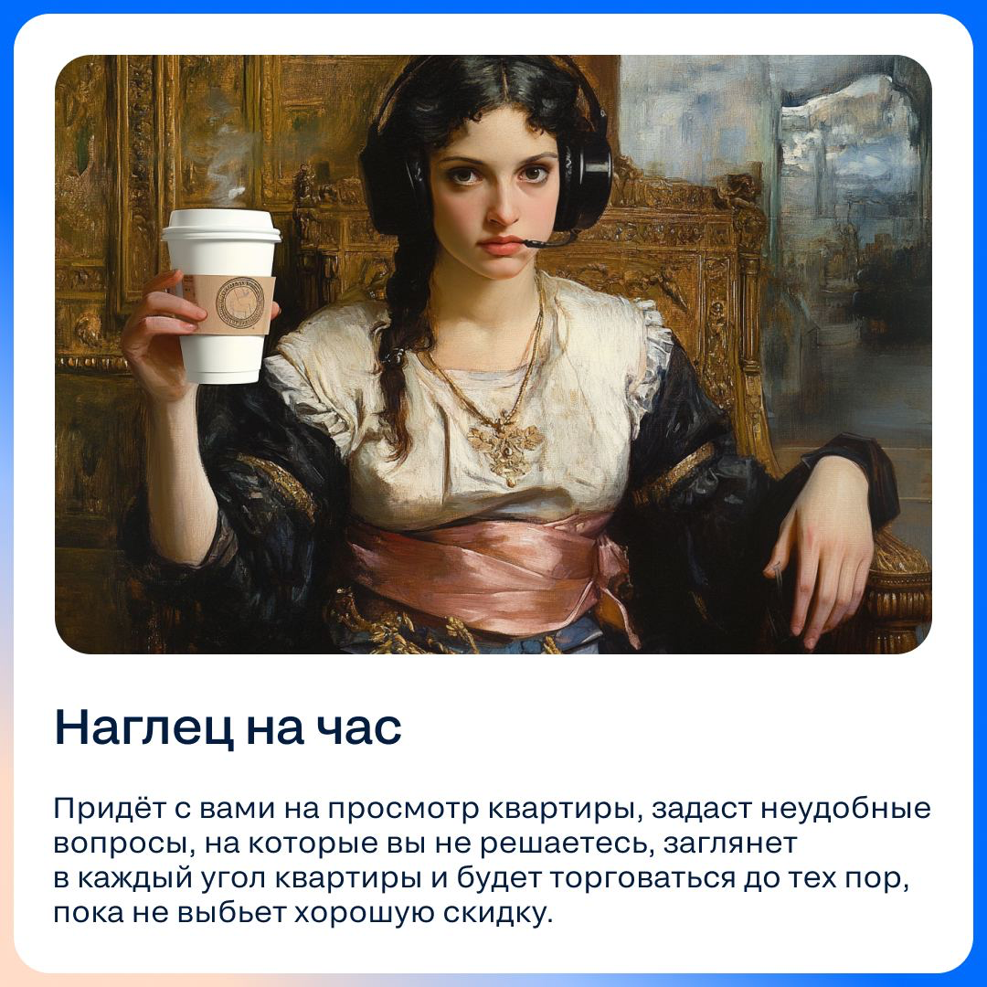 Шутки ради мы немного пофантазировали о том, какие профессии на рынке недвижимости были бы актуальны в сегодняшнем контексте. Смотрите, что у нас получилось и подписывайтесь на нас в Сетке | Сетка — социальная сеть от hh.ru