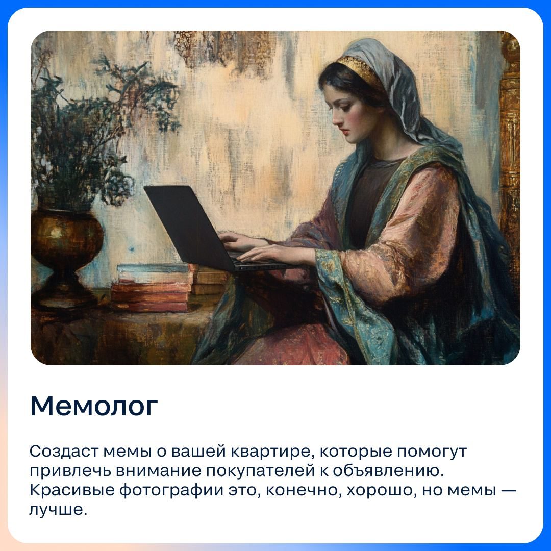 Шутки ради мы немного пофантазировали о том, какие профессии на рынке недвижимости были бы актуальны в сегодняшнем контексте. Смотрите, что у нас получилось и подписывайтесь на нас в Сетке | Сетка — социальная сеть от hh.ru