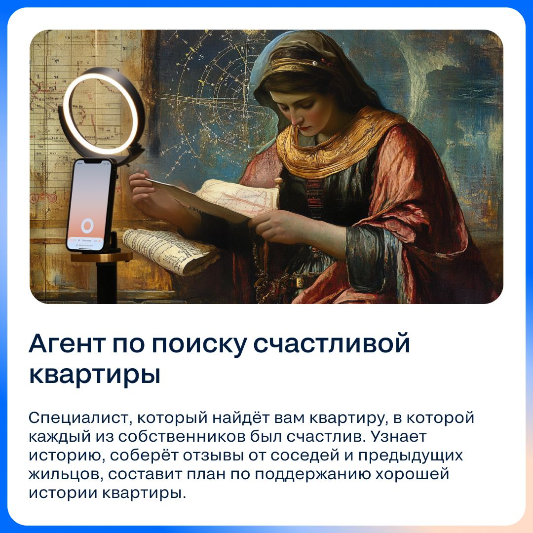 Шутки ради мы немного пофантазировали о том, какие профессии на рынке недвижимости были бы актуальны в сегодняшнем контексте. Смотрите, что у нас получилось и подписывайтесь на нас в Сетке | Сетка — социальная сеть от hh.ru
