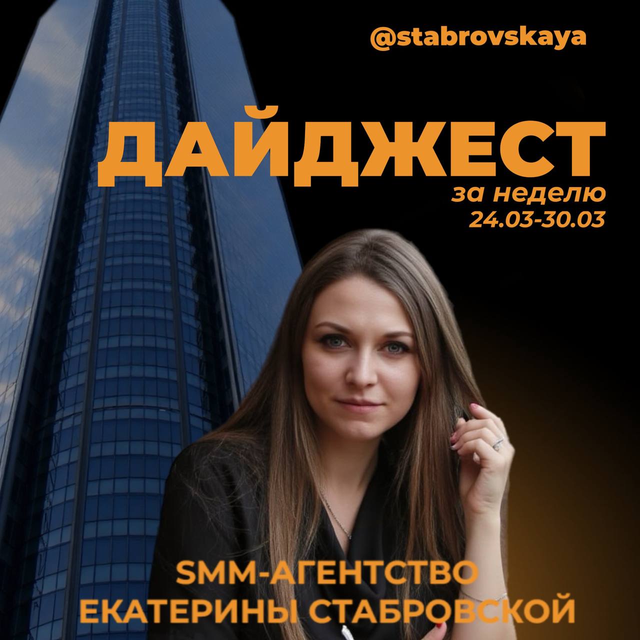 ДАЙДЖЕСТ за 24.03-30 | Сетка — социальная сеть от hh.ru