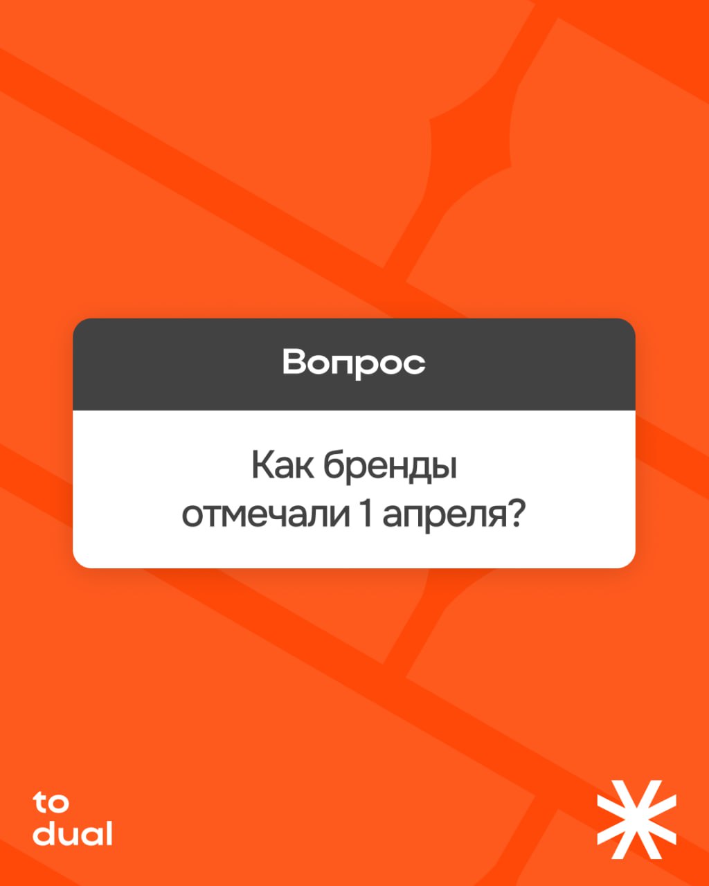 Мы нашутились, но что у других?
Собрали подборку кейсов, как бренды отмечали 1 апреля. Попробуйте отгадать, какие «новые» продукты скрываются под спойлером. | Сетка — социальная сеть от hh.ru