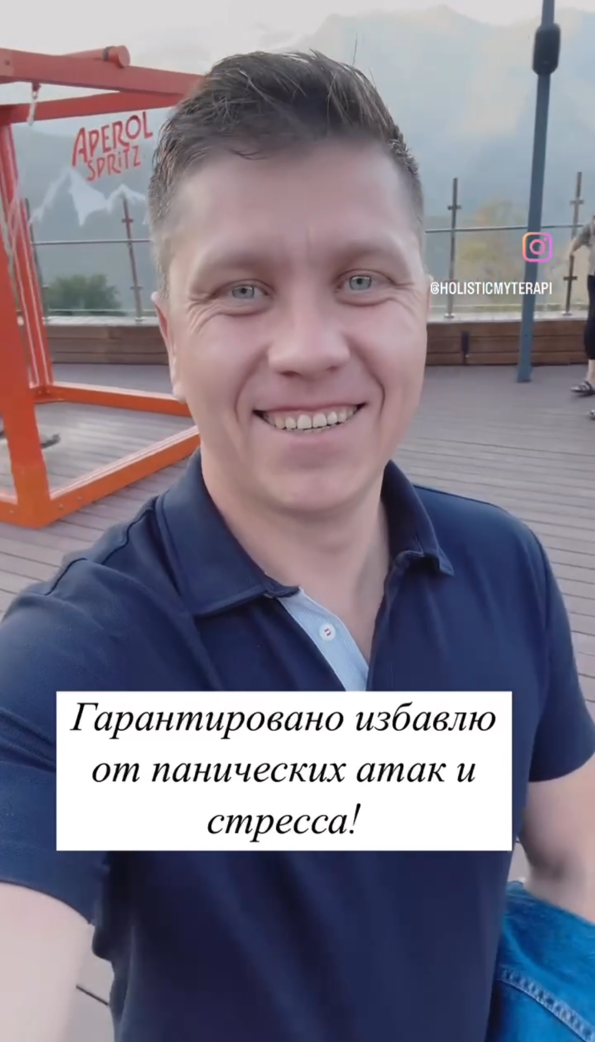 Гарантированно избавлю от панических атак и стресса! | Сетка — социальная сеть от hh.ru