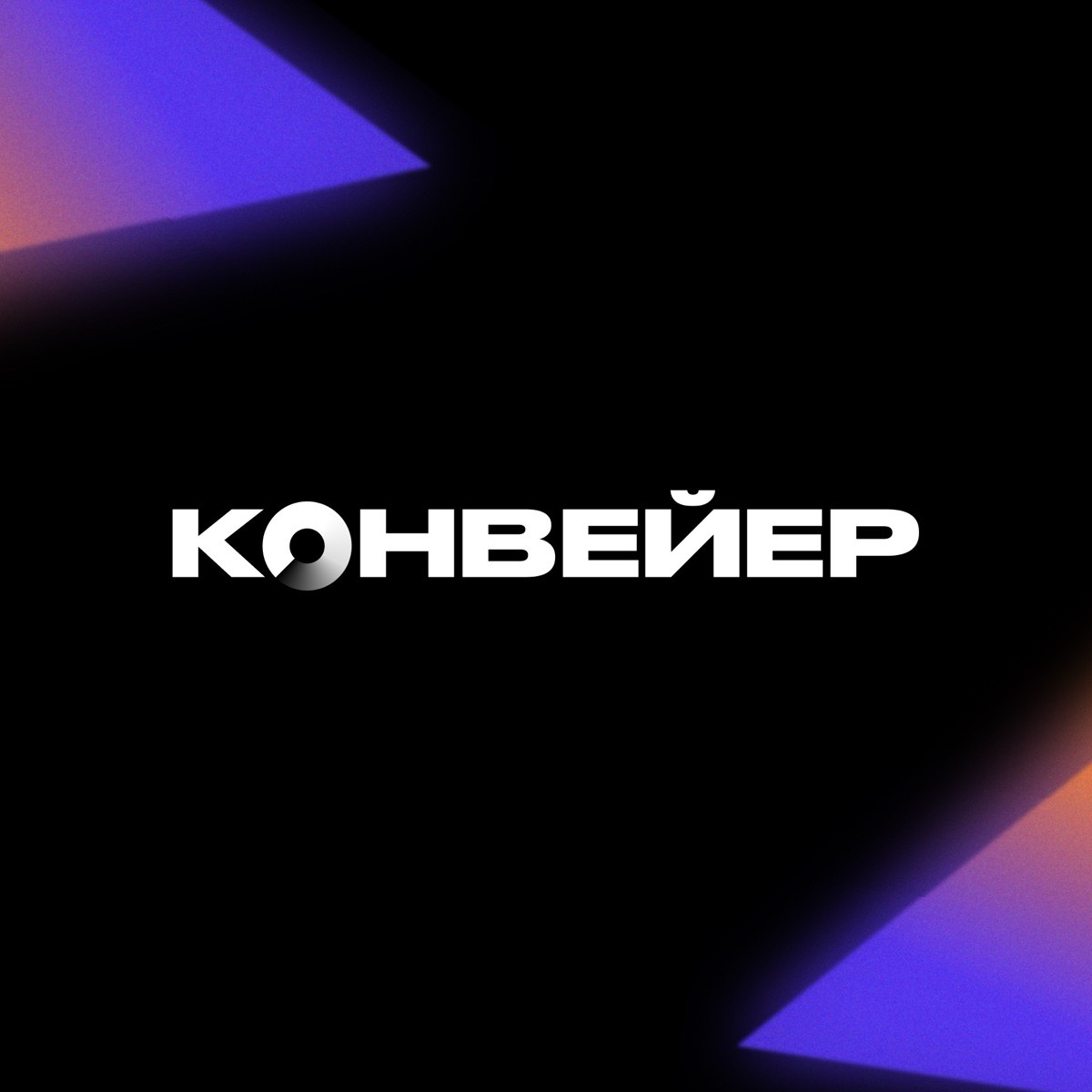 Сергей Катков
