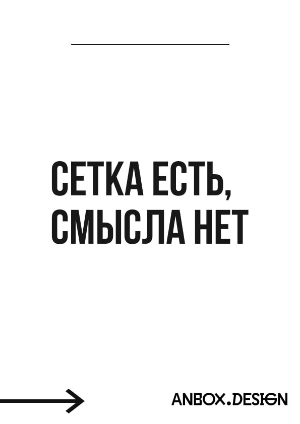 Минутка дизайнерского юмора | Сетка — социальная сеть от hh.ru