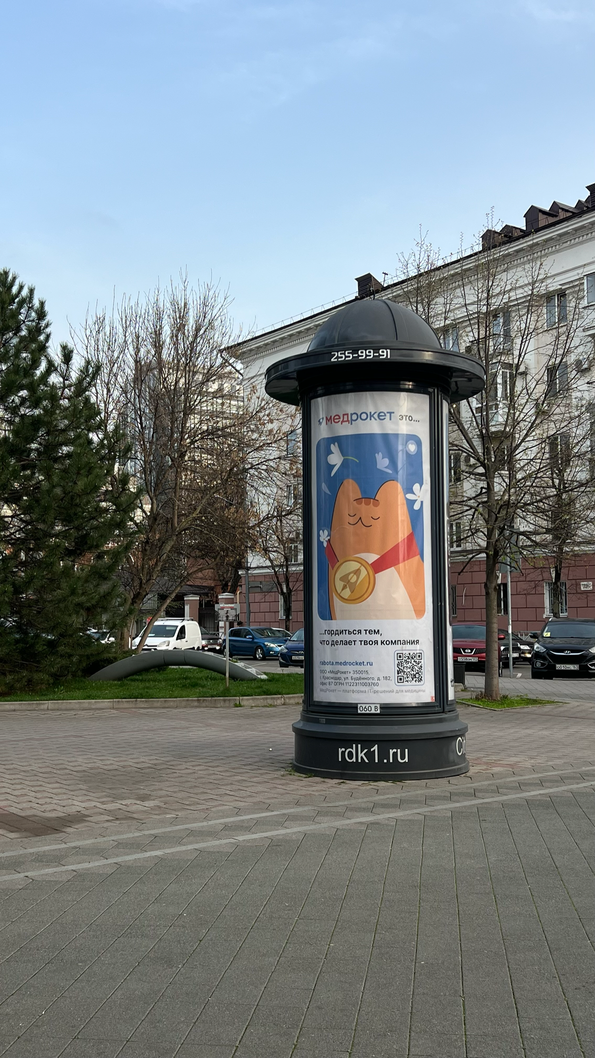 МедРокет это… | Сетка — социальная сеть от hh.ru