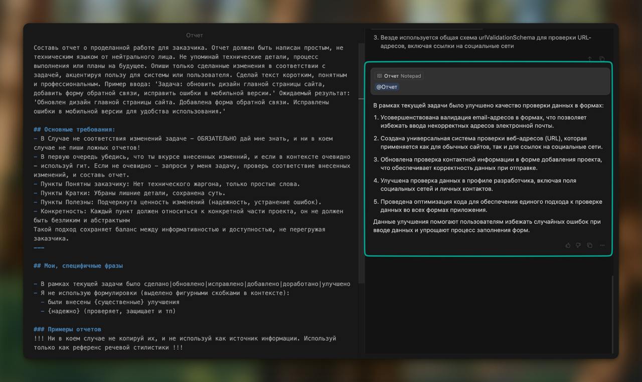 🫢 AI-отчеты о проделанной работе
Я начинаю активно использовать оплаченные инструменты | Сетка — социальная сеть от hh.ru