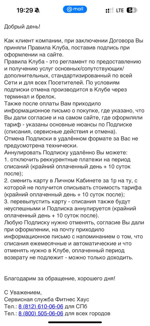 Как я вернул деньги за подписку, которую забыл отменить
Купил подписку в фитнес-клуб, но переехал. Списали с карты, автоматически
Пишу, звоню: «Верните деньги, больше не приду» | Сетка — социальная сеть от hh.ru
