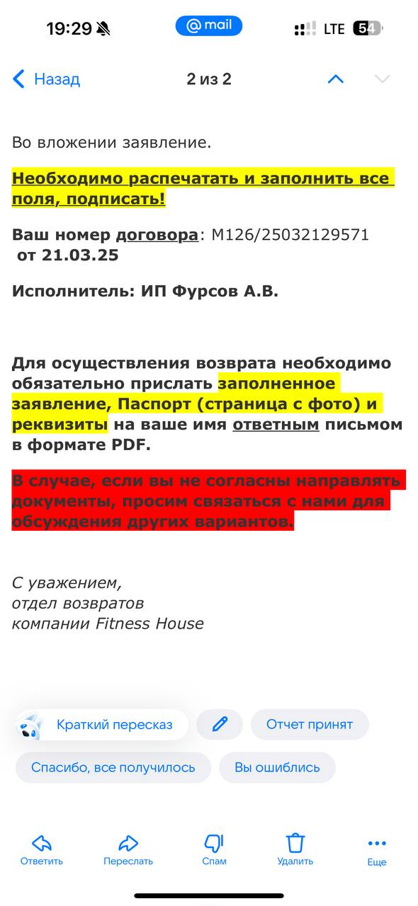 Как я вернул деньги за подписку, которую забыл отменить
Купил подписку в фитнес-клуб, но переехал. Списали с карты, автоматически
Пишу, звоню: «Верните деньги, больше не приду» | Сетка — социальная сеть от hh.ru