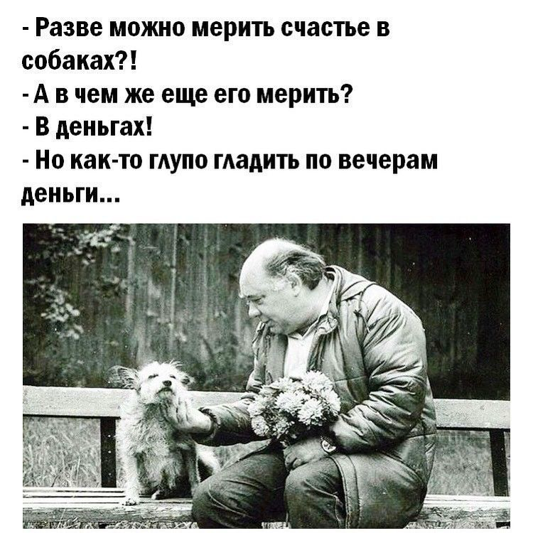 Кто-то почти с нуля строит бизнес (при этом у них есть помощники и спонсоры), затем на них пашут другие люди, принося этим бизнесменам деньги и тратя свою энергию, работая иногда за троих | Сетка — социальная сеть от hh.ru