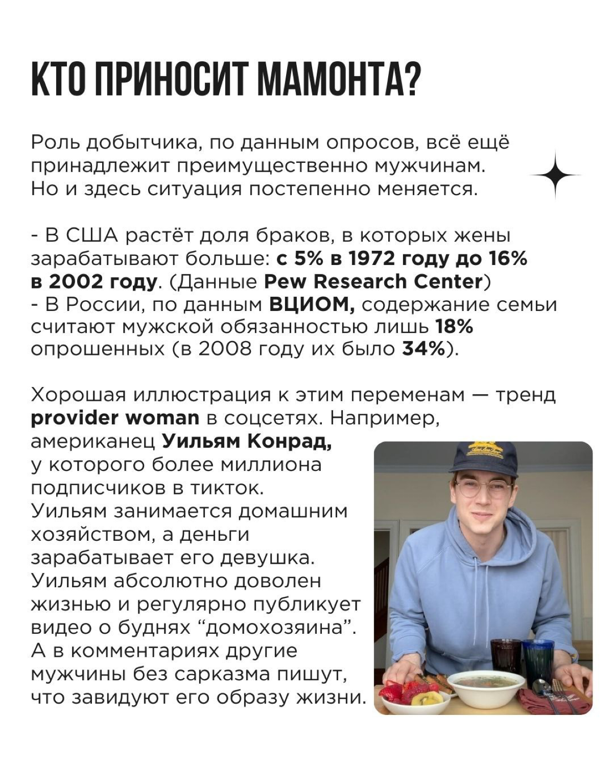 На обложке поста — типичный кадр, который выдаст вам поисковик по запросу “мужественность”.
Но пора признать: мужчины и сами часто недовольны таким однобоким взглядом на это понятие | Сетка — социальная сеть от hh.ru