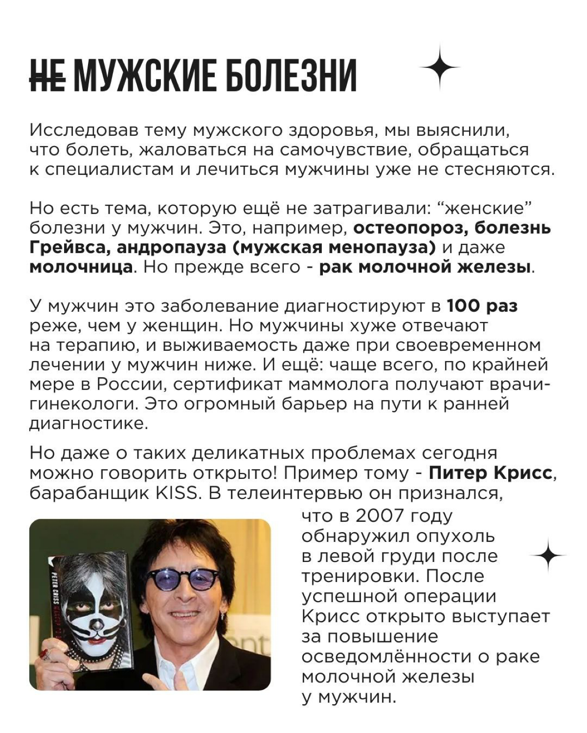 На обложке поста — типичный кадр, который выдаст вам поисковик по запросу “мужественность”.
Но пора признать: мужчины и сами часто недовольны таким однобоким взглядом на это понятие | Сетка — социальная сеть от hh.ru