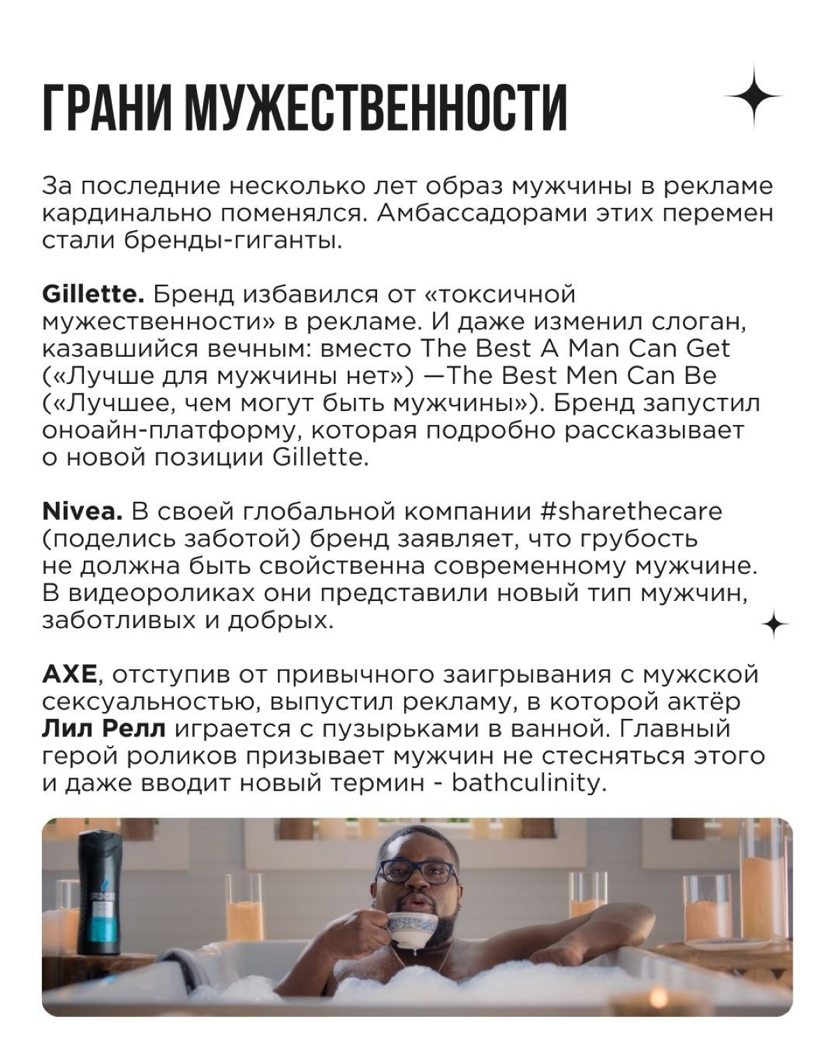 На обложке поста — типичный кадр, который выдаст вам поисковик по запросу “мужественность”.
Но пора признать: мужчины и сами часто недовольны таким однобоким взглядом на это понятие | Сетка — социальная сеть от hh.ru