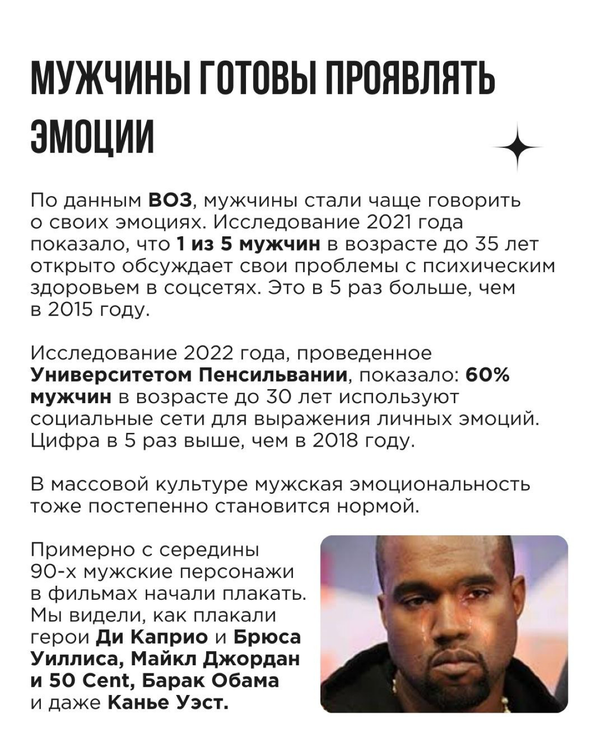 На обложке поста — типичный кадр, который выдаст вам поисковик по запросу “мужественность”.
Но пора признать: мужчины и сами часто недовольны таким однобоким взглядом на это понятие | Сетка — социальная сеть от hh.ru