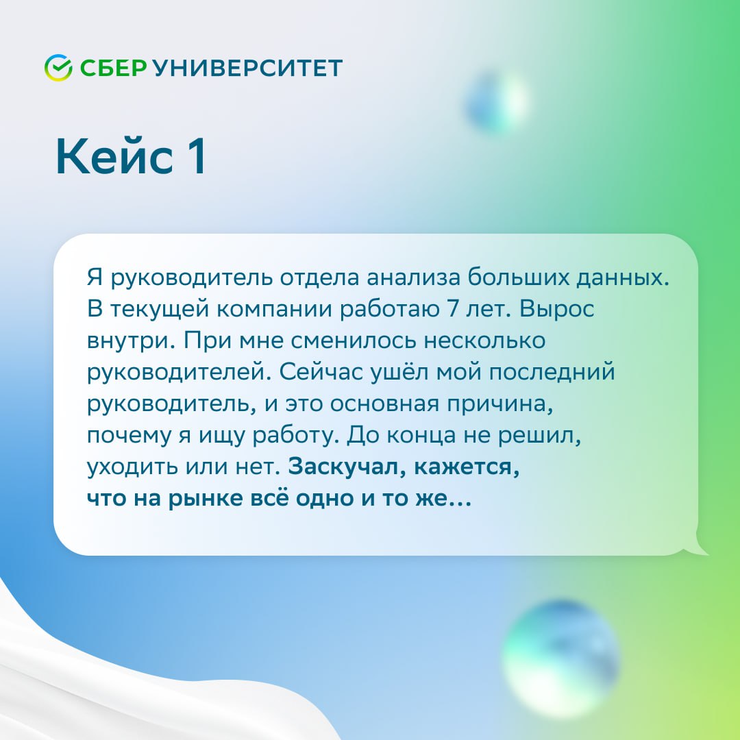 ✉️ Представьте: вы — тимлид в IT-компании и проводите собеседование, где просите соискателя рассказать о себе | Сетка — социальная сеть от hh.ru