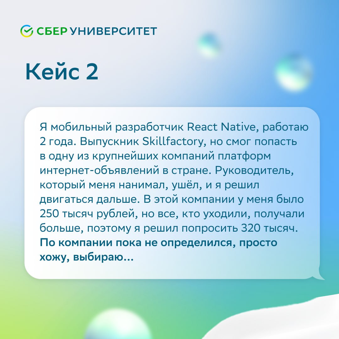 ✉️ Представьте: вы — тимлид в IT-компании и проводите собеседование, где просите соискателя рассказать о себе | Сетка — социальная сеть от hh.ru