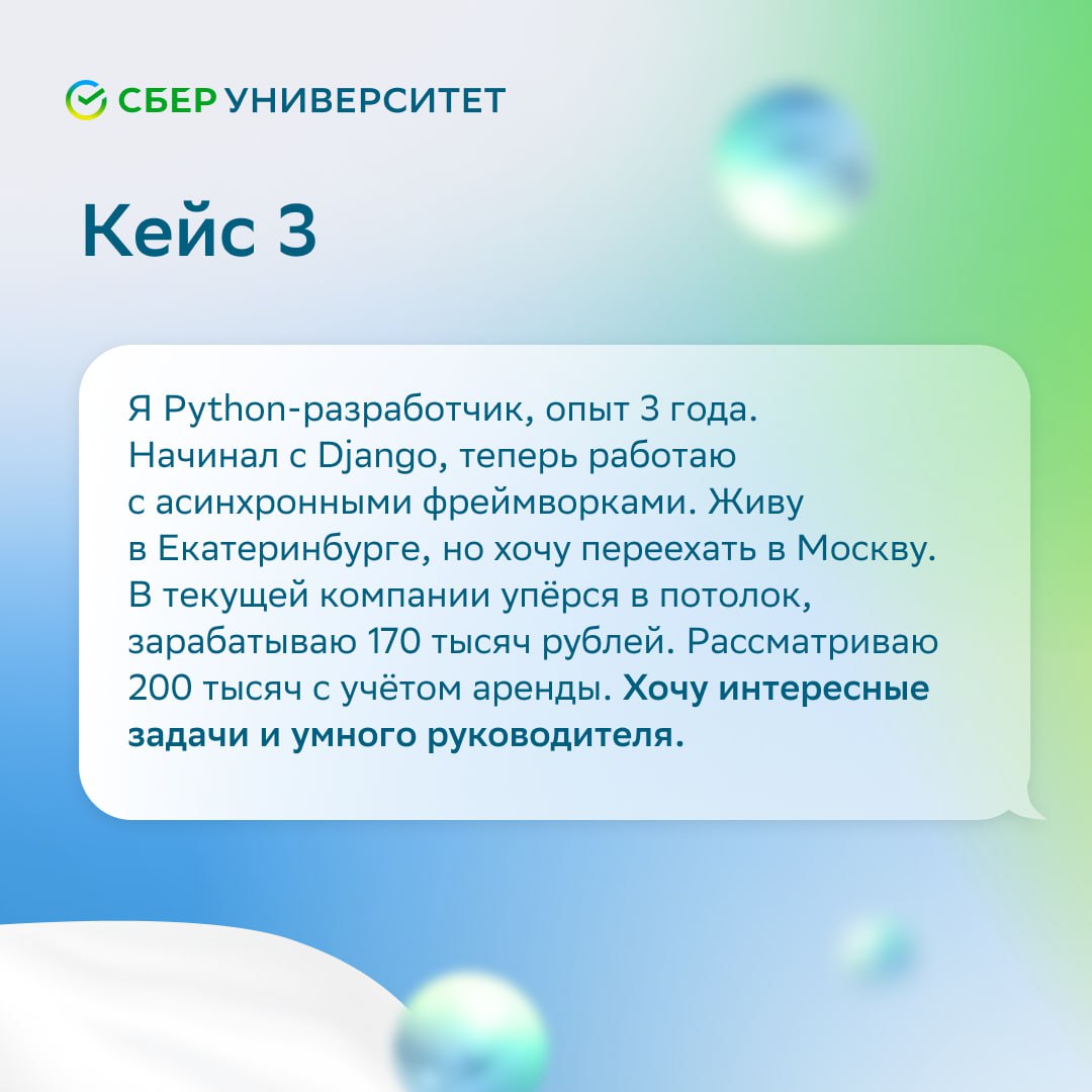 ✉️ Представьте: вы — тимлид в IT-компании и проводите собеседование, где просите соискателя рассказать о себе | Сетка — социальная сеть от hh.ru